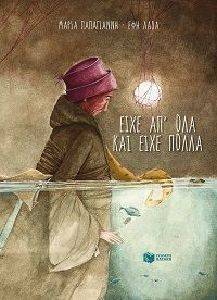 ΕΙΧΕ ΑΠ ΟΛΑ ΚΑΙ ΕΙΧΕ ΠΟΛΛΑ (ΑΔΕΤΟ) ΕΙΧΕ ΑΠ ΟΛΑ ΚΑΙ ΕΙΧΕ ΠΟΛΛΑ (ΑΔΕΤΟ)