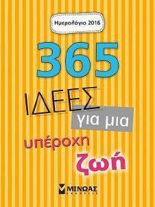 ���������� 2016-365 ����� ��� ��� ������� ���