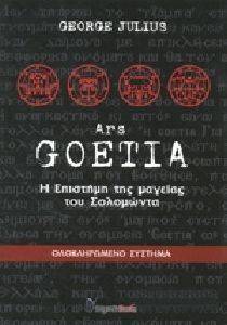 ARS GOETIA ARS GOETIA