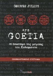 ARS GOETIA