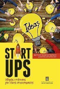 STARTUPS ������ ��������� ��� ����� ��������������