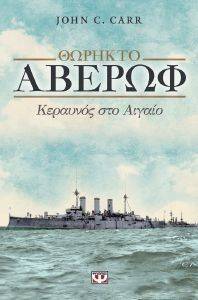 ΘΩΡΗΚΤΟ ΑΒΕΡΩΦ ΘΩΡΗΚΤΟ ΑΒΕΡΩΦ