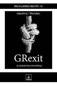 GREXIT