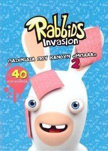 ΣΥΛΛΟΓΙΚΟ ΕΡΓΟ RABBIDS INVASION ΠΑΙΧΝΙΔΙΑ ΠΟΥ ΚΑΝΟΥΝ ΜΠΑΑΑ 2