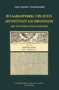        O  SENSUS  CONSENSUS