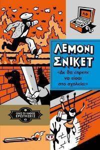 ���� �� ����� ��������� 3 �� �� ������ �� ����� ��� �������; SNICKET LEMONY