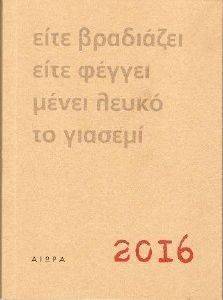 ���� ��������� ���� ������ ����� ����� �� �������-�������� ���������� 2016