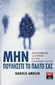 ΜΗΝ ΠΟΥΛΗΣΕΤΕ ΤΟ ΠΑΛΤΟ ΣΑΣ ΜΗΝ ΠΟΥΛΗΣΕΤΕ ΤΟ ΠΑΛΤΟ ΣΑΣ