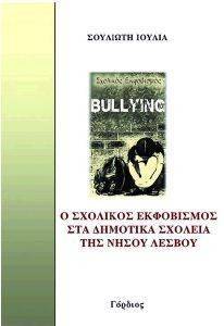 � �������� ���������� ��� �������� ������� ��� ����� ������