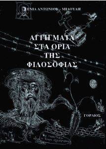 ��������� ��� ���� ��� ����������