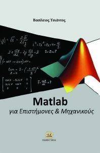 MATLAB    