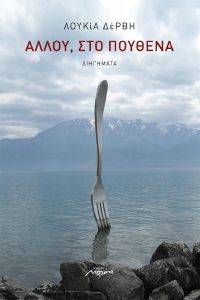 ����� ��� �������