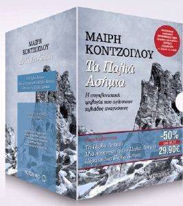 ΚΑΣΕΤΙΝΑ ΤΑ ΠΑΛΙΑ ΑΣΗΜΙΑ ΚΑΣΕΤΙΝΑ ΤΑ ΠΑΛΙΑ ΑΣΗΜΙΑ