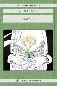 PLAN B PLAN B