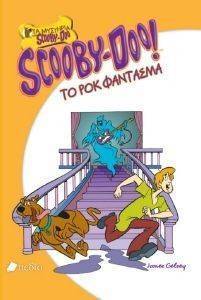 SCOOBY DOO ΤΟ ΡΟΚ ΦΑΝΤΑΣΜΑ SCOOBY DOO ΤΟ ΡΟΚ ΦΑΝΤΑΣΜΑ