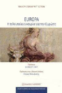EUROPA Η ΤΕΛΕΥΤΑΙΑ ΕΥΚΑΙΡΙΑ ΓΙΑ ΤΗΝ ΕΥΡΩΠΗ EUROPA Η ΤΕΛΕΥΤΑΙΑ ΕΥΚΑΙΡΙΑ ΓΙΑ ΤΗΝ ΕΥΡΩΠΗ