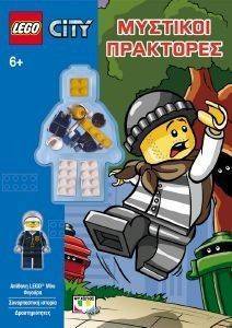 LEGO CITY ΜΥΣΤΙΚΟΙ ΠΡΑΚΤΟΡΕΣ LEGO CITY ΜΥΣΤΙΚΟΙ ΠΡΑΚΤΟΡΕΣ