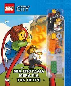 LEGO CITY ΜΙΑ ΣΠΟΥΔΑΙΑ ΜΕΡΑ ΓΙΑ ΤΟΝ ΠΕΤΡΟ LEGO CITY ΜΙΑ ΣΠΟΥΔΑΙΑ ΜΕΡΑ ΓΙΑ ΤΟΝ ΠΕΤΡΟ