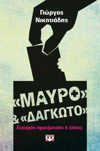 ����� ��� �������