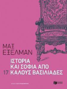 ������� ��� ����� ��� 17 ������ ����������