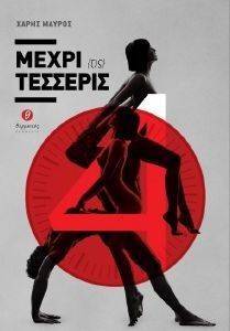 ����� ��� ��������