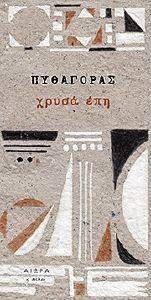 ΧΡΥΣΑ ΕΠΗ 108130225