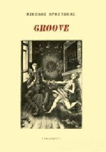 GROOVE GROOVE