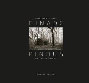 ΠΙΝΔΟΣ-PINDUS ΠΙΝΔΟΣ-PINDUS