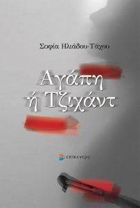 ����� � �������