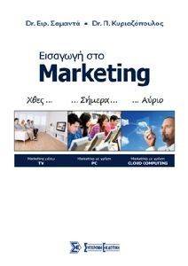   MARKETING