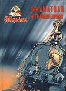 ΤΑ ΦΙΛΑΡΑΚΙΑ ΣΤΗΝ ΑΝΑΤΟΛΗ ΜΕ ΤΟ ORIENT EXPRESS ΤΑ ΦΙΛΑΡΑΚΙΑ ΣΤΗΝ ΑΝΑΤΟΛΗ ΜΕ ΤΟ ORIENT EXPRESS