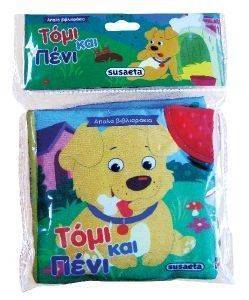 ΤΟΜΙ ΚΑΙ ΠΕΝΙ ΤΟΜΙ ΚΑΙ ΠΕΝΙ