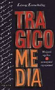 TRAGICOMEDIA TRAGICOMEDIA