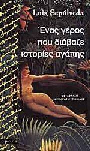 ΕΝΑΣ ΓΕΡΟΣ ΠΟΥ ΔΙΑΒΑΖΕ ΙΣΤΟΡΙΕΣ ΑΓΑΠΗΣ 108131238