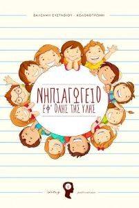 ����������� �� ���� ��� ����