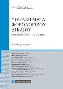 ����������� ����������� �������