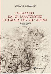 �� ������� ��� �� ����������� ��� ����� ��� 20�� ����� ������ ����� 1900-1974