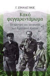 ΚΑΚΟ ΦΕΓΓΑΡΑΝΤΑΜΩΜΑ ΚΑΚΟ ΦΕΓΓΑΡΑΝΤΑΜΩΜΑ