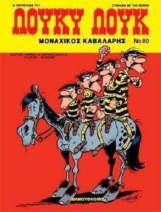 ΛΟΥΚΥ ΛΟΥΚ ΜΟΝΑΧΙΚΟΣ ΚΑΒΑΛΑΡΗΣ ΛΟΥΚΥ ΛΟΥΚ ΜΟΝΑΧΙΚΟΣ ΚΑΒΑΛΑΡΗΣ