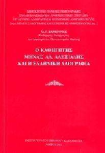 � ��������� ����� ��. ��������� ��� � �������� ���������