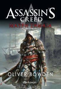 ASSASSINS CREED 6 ����� ������