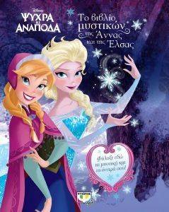 DISNEY           