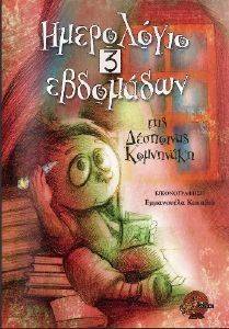 ���������� 3 ���������