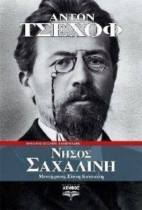ΝΗΣΟΣ ΣΑΧΑΛΙΝΗ ΝΗΣΟΣ ΣΑΧΑΛΙΝΗ