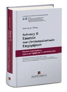 SOLVENCY II    