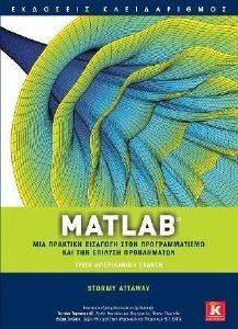 MATLAB MATLAB