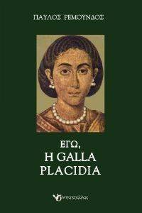 ��� � GALLA PLACIDIA ��������� ������