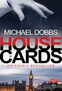 HOUSE OF CARDS HOUSE OF CARDS