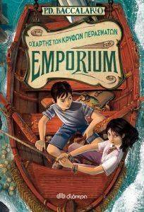 EMPORIUM ΙΙΙ Ο ΧΑΡΤΗΣ ΤΩΝ ΚΡΥΦΩΝ ΠΕΡΑΣΜΑΤΩΝ 108133166