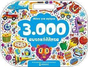 3000 ����������� ���� ��� ������